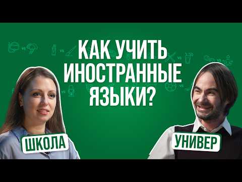 Видео: Учитель английского и преподаватель китайского про иероглифы, ленивых учеников и нейронные сети