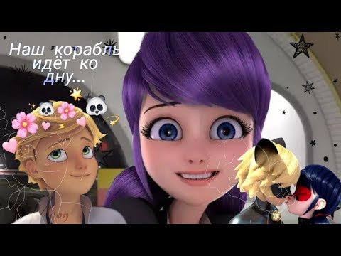 Видео: Наш корабль идёт ко дну / клип лб. и ск.
