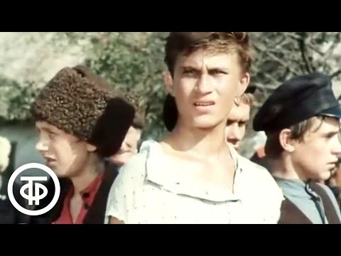 Видео: Нас водила молодость... Серия 1. Художественный фильм (1986)