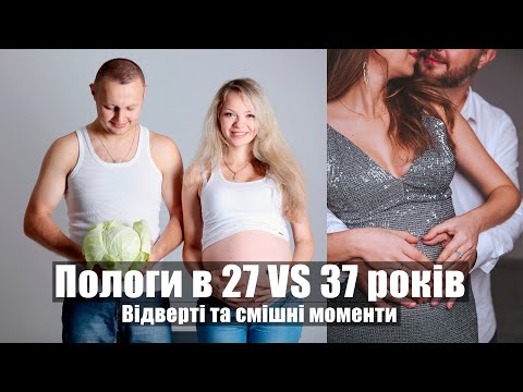 Видео: Моя історія пологів || Природні VS кесарський розтин || Епідуралка чи без