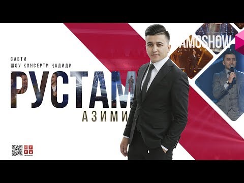 Видео: Рустам Азими - Консерти калон дар ш.Хучанд. Шакли пурра (2019)