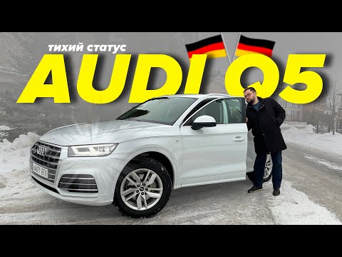 Видео: AUDI Q5 поехали катать! Рулим, гоним и говорим о надежности