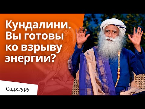 Видео: Подключись к бесконечному источнику энергии | Кундалини йога