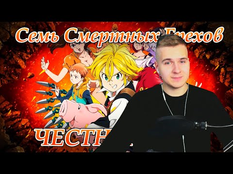 Видео: Смотрю WarVoid - Честный рэп про Семь смертных грехов | DGD Rus