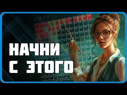 Видео: Основы GTO Покера OR Фундамент GTO Покера