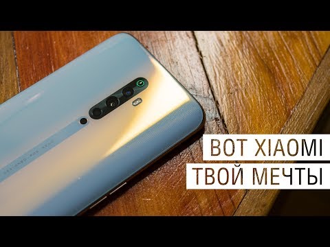 Видео: Отличный смартфон, который вы себе не купите. От нелюбви до уважения или обзор OPPO Reno2 Z