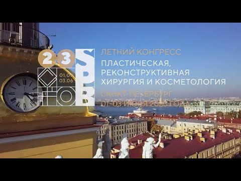 Видео: Летний конгресс - 2023 (Итоги 1-го дня)