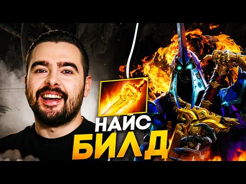 Видео: Тестирую Билды СТРЕЯ из 2016 в 2024 I Абаддон, Сларк, Омник, ВК ► Найс Билд [#32]