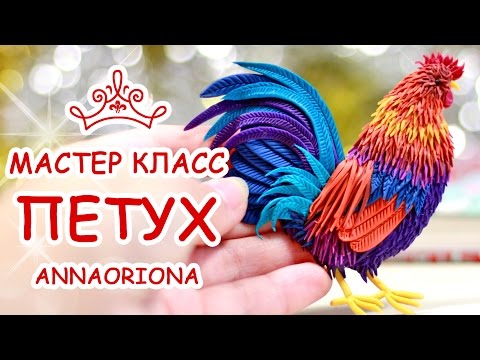 Видео: ПЕТУХ 🐓 НОВЫЙ ГОД 2017 🐓 ПОЛИМЕРНАЯ ГЛИНА FIMO 🐓 МАСТЕР КЛАСС АННА ОСЬКИНА
