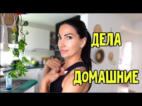 Видео: ЗАКУПКА В ROSSMANN 🛍️ ПОМЫЛА КРЫШУ ГАРАЖА 🧹 ПОКРАСКУ ОТМЕНИЛА ❌