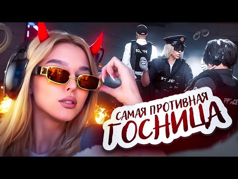 Видео: НЕАДЕКВАТНАЯ ГОСНИЦА СОШЛА С УМА И КАФАЕТ ВСЕХ ПОДРЯД НА GTA 5 RP - MAJESTIC