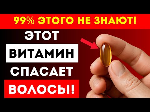 Видео: Тусклая Кожа и Ломкие Ногти? Проверьте ЭТОТ ВИТАМИН!