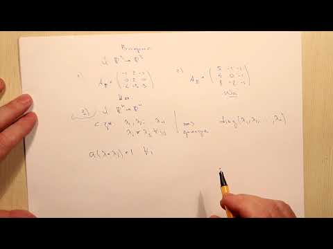 Видео: Диагонализация матрицы линейного оператора. Ответы
