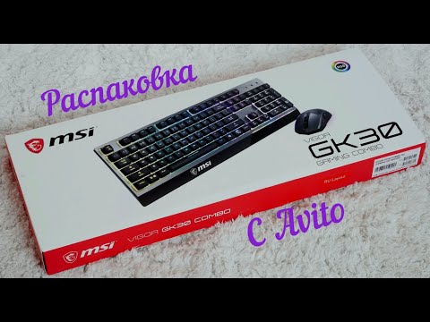 Видео: MSI VIGOR GK30 распаковка