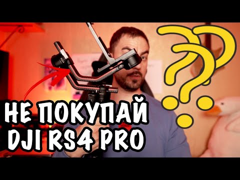 Видео: #079 🎥 ЗАЧЕМ РЕАЛЬНО НУЖЕН СТАБИЛИЗАТОР? 🤔