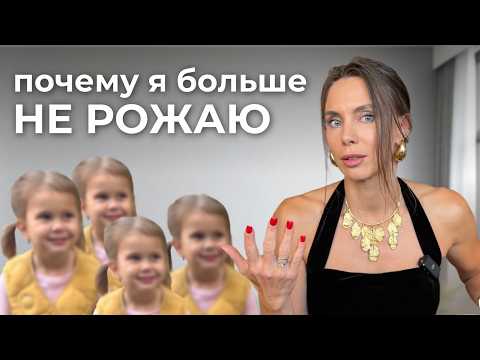 Видео: Почему я не рожаю второго ребёнка (Хочу, но не могу)
