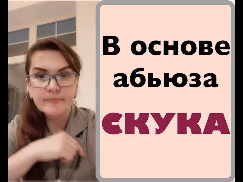 Видео: В основе нарциссизма стоит СКУКА? Ответы на вопросы подписчиков