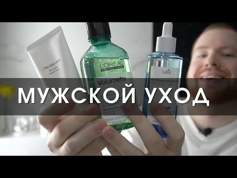 Видео: Как выглядеть ухоженно /Мужской уход