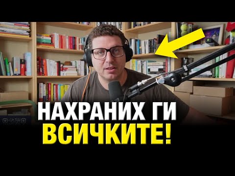 Видео: ГРОЗНАТА ИСТИНА за политическите инфлуенсъри (която никой не казва)