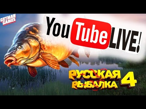 Видео: КарпФишинг 🔥КАТУШКИ В РУЛЕТКЕ | ПРЕМЫ| ГН🔥ФАРМ🔥Russian Fishing 4