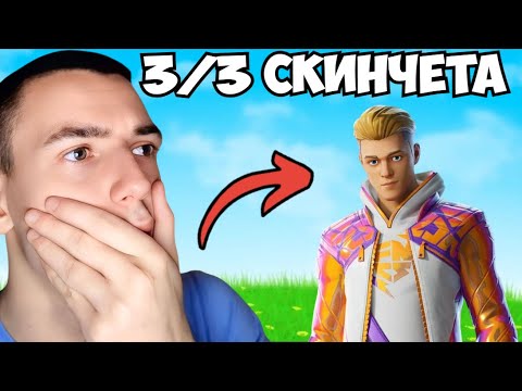 Видео: ТОП 80 НА СКИН КЪП!