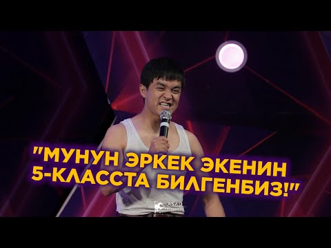 Видео: Мурат жетим балдар үйүнөн келген ОШИНГТОН командасы