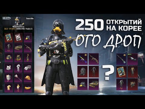 Видео: ПРОДОЛЖАЕМ ВЫБИВАТЬ М416 РЕВ ЯЩЕРА ► ASORO vs MORIA || ОПЕН КЕЙС КОРЕЯ || PUBG mobile ASORO
