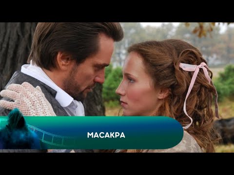 Видео: МИСТИЧЕСКИЙ ТРИЛЛЕР ПО МОТИВАМ СТАРИННЫХ ЛЕГЕНД! Масакра. Лучшие фильмы