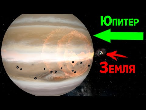 Видео: ЮПИТЕР И ЗЕМЛЯ СТОЛКНУЛИСЬ ( universe sandbox 2 )