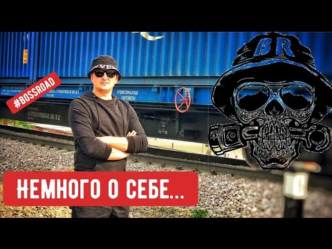 Видео: Эхо прошлого | Как я стал дальнобойщиком