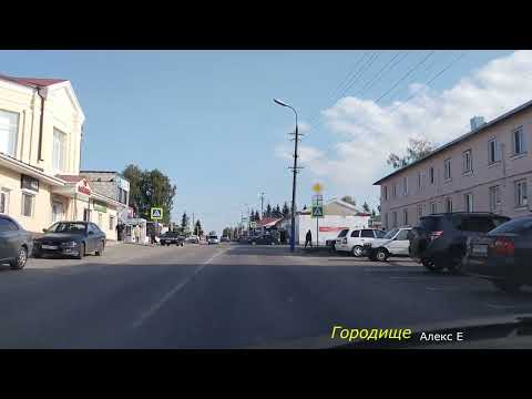 Видео: Городище- р-он центр в Пензенской обл.