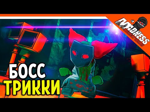 Видео: 💀 БОСС ТРИККИ В 3D!! MADNESS COMBAT 2 ИГРА 😈 Madness Combat Project Nexus 2 (2021) Прохождение
