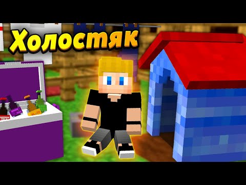 Видео: Холостяцкая жизнь одинокого отца ПЕТИ... #ЖизньПЕТИ (2/4)