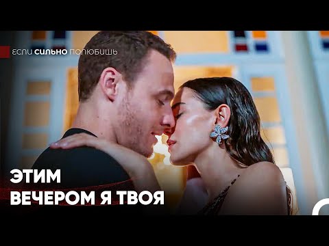 Видео: Поцелуй После Романтичного Танца - Если Сильно Полюбишь