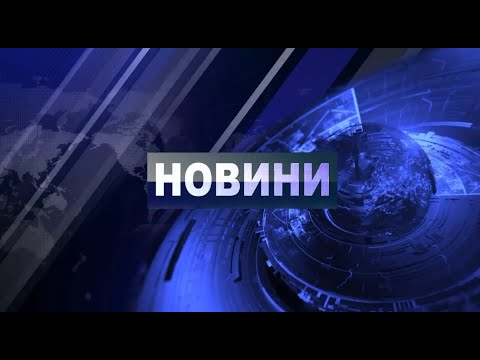 Видео: ЦЕНТРАЛНА ЕМИСИЯ НОВИНИ 04 11 2025