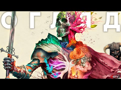 Видео: ОГЛЯД Avowed - Тупо Скайрім 2