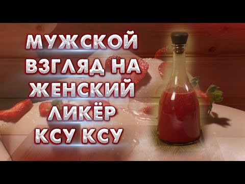 Видео: КСУ КСУ ИЛИ ЛУЧШЕ СЪЕСТЬ КЛУБНИКУ СВЕЖЕЙ?
