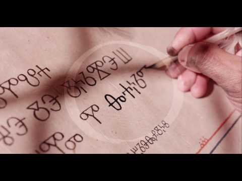 Видео: 24 Май - Свещената азбука