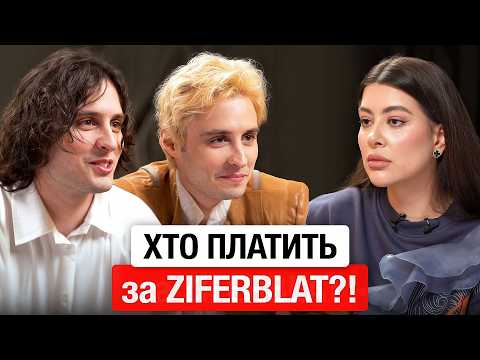 Видео: ВПЕРШЕ СПІЛЬНУ ХВОРОБУ, БАТЬКІВ та ЄВРОБАЧЕННЯ 2025. Гурт ZIFERBLAT| @Raminaeshakzai