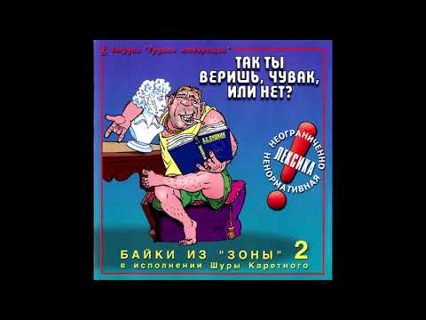 Видео: Так ты веришь, чувак, или нет 1998