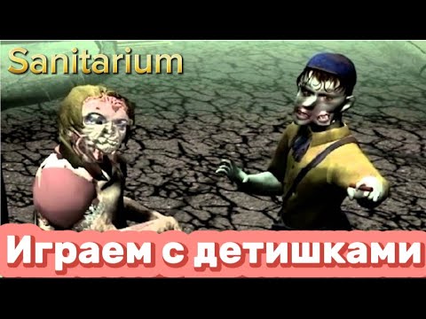Видео: Тыковкин рай #sanitarium 