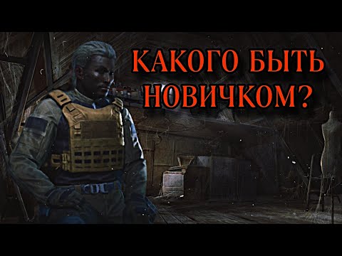 Видео: ПУТЬ НОВИЧКА в Arena Breakout | Арена Брейкаут с нуля (Часть 1) #arenabreakout