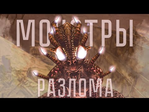 Видео: Fallout New Vegas, Все о Туннельщиках из Разлома