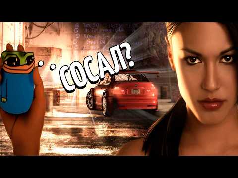Видео: НУЖНО СКОРОСТЬ:САМЫЙ РАЗЫСКИВАЕМЫЙ 2005│Need for Speed: Most Wanted│Пересказ сюжета