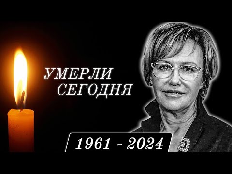 Видео: Только Что Сообщили... 6 Знаменитостей, Покинувшие Этот Мир в Этот День Года...