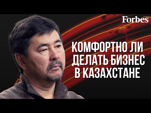 Видео: Маргулан Сейсембаев про собственный бизнес, стратегию инвестирования и институте репутации