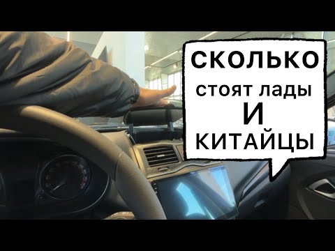 Видео: Быстрый обзор цен на автомобили Лада Dongfeng VOYAH в Беларуси.  ​⁠@AUTOVESTA
