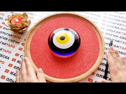 Видео: ❗КАКИЕ МЫСЛИ🔥 О ВАС ЕГО СЕГОДНЯ ПОСЕЩАЛИ💋💔💯❓ ГАДАНИЕ НА ПЕСКЕ🔮🧿