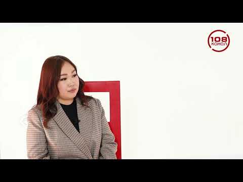 Видео: Студия 108 "Байыр ДОМБААНАЙ"