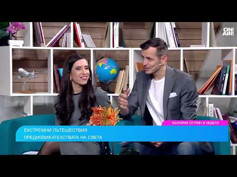 Видео: Северина Маркова за невероятните си пътешествия по света